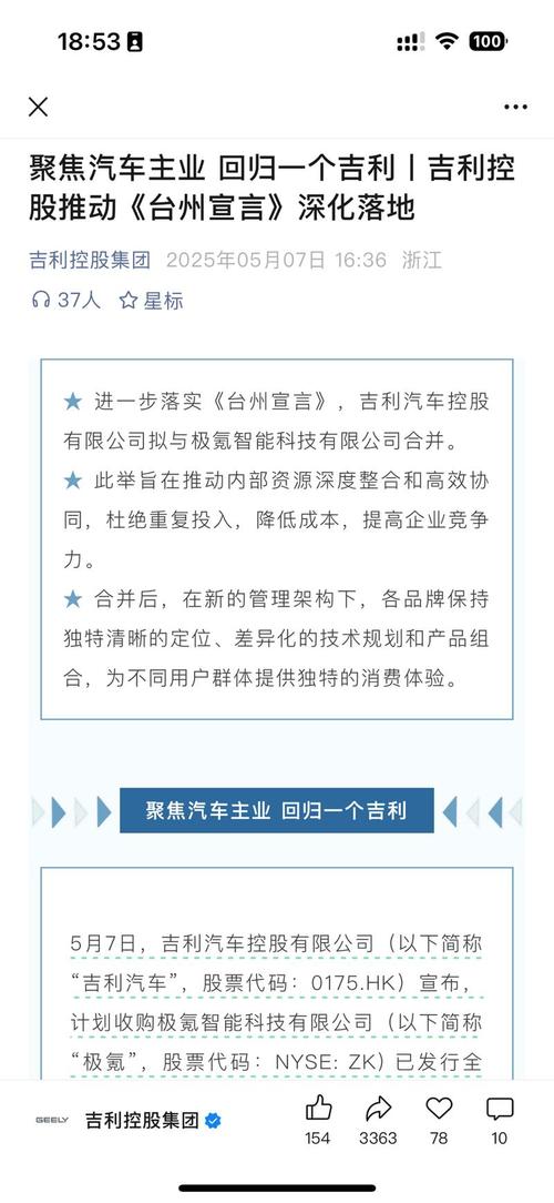 _吉利最新收购计划_吉利最新收购消息