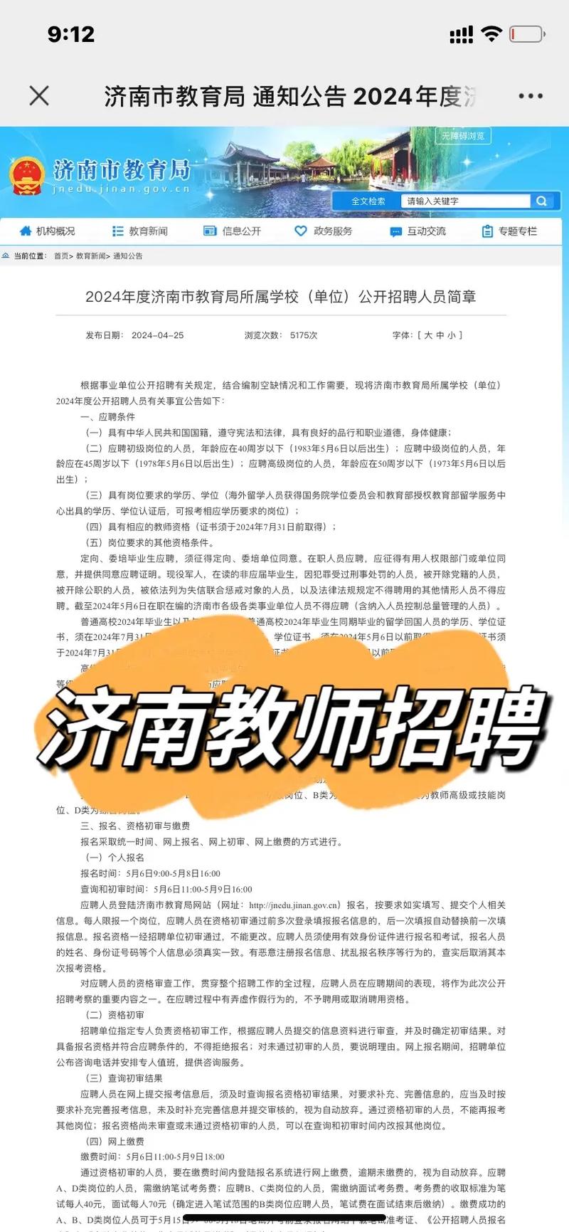 招聘信息发布文案_招聘信息_招聘信息免费发布