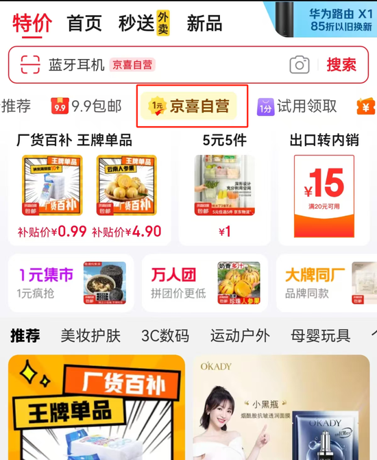 新一轮低价之战，京东胜算几何？_新一轮低价之战，京东胜算几何？_