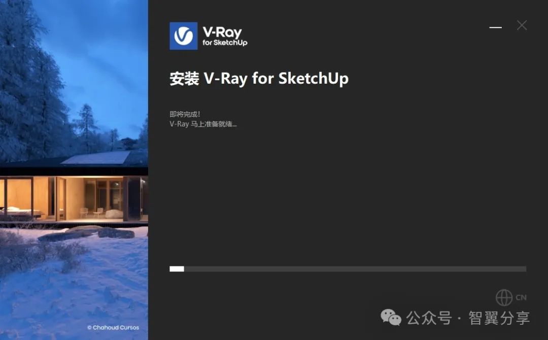 VRay for SketchUp安装教程步骤