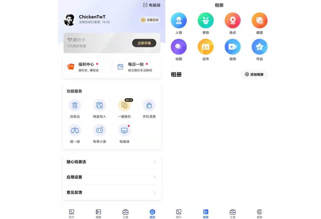 电子相册的app_下载电子相册软件_电子相册软件下载