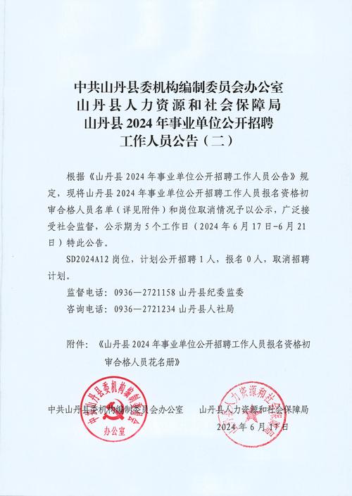 招聘58同城找工作_招聘_招聘社区管理