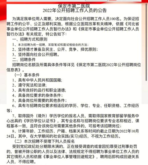 招聘58同城找工作_招聘社区管理_招聘
