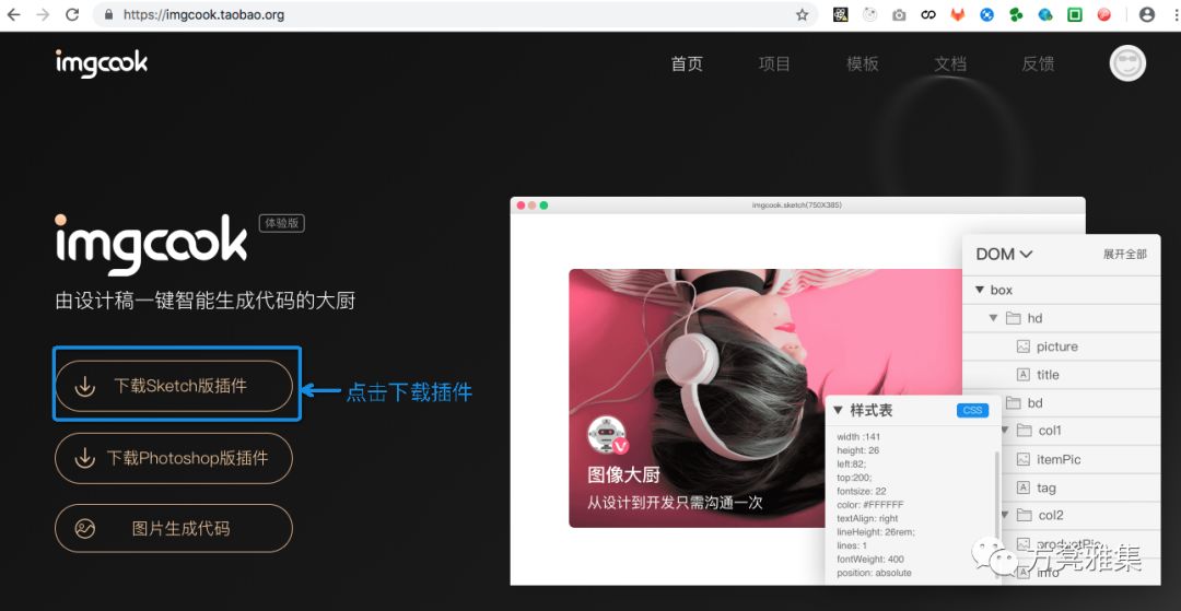 导出图标工具_sketch导出png_sketch导出svg图标