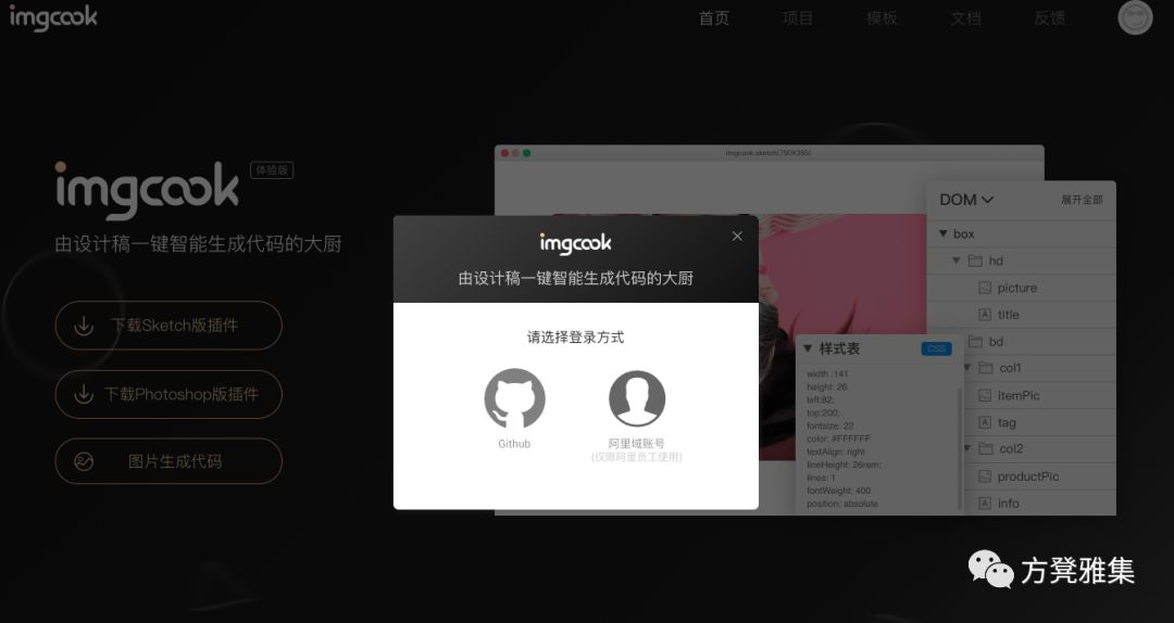 sketch导出svg图标_sketch导出png_导出图标工具