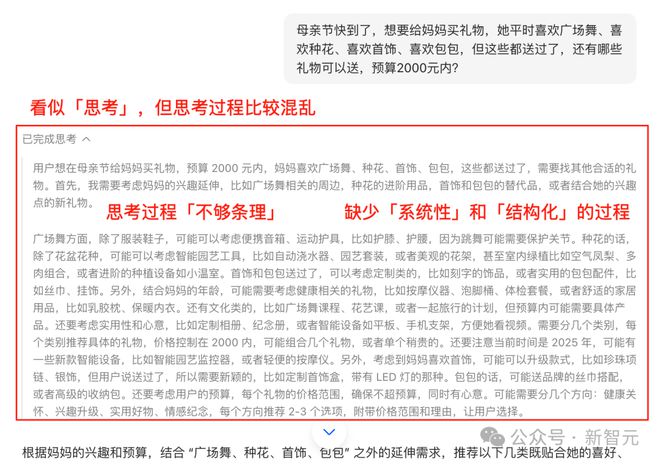 干翻深度思考！2025年首个「高搜商AI」横空出世__干翻深度思考！2025年首个「高搜商AI」横空出世