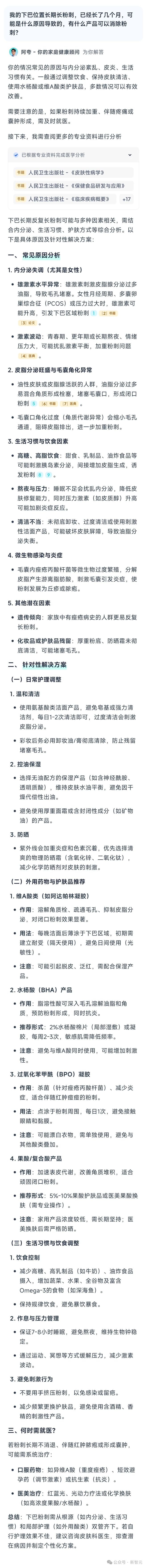 干翻深度思考！2025年首个「高搜商AI」横空出世_干翻深度思考！2025年首个「高搜商AI」横空出世_