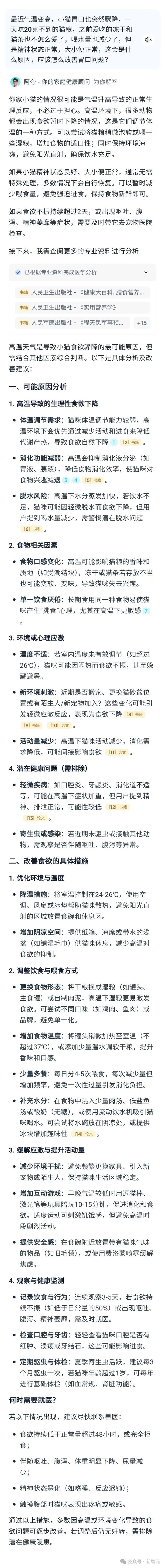 干翻深度思考！2025年首个「高搜商AI」横空出世_干翻深度思考！2025年首个「高搜商AI」横空出世_
