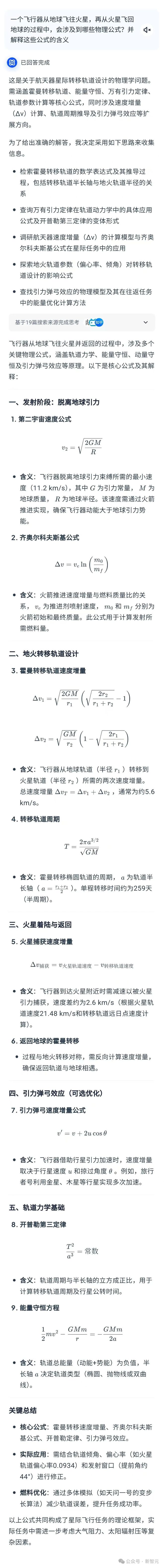 干翻深度思考！2025年首个「高搜商AI」横空出世_干翻深度思考！2025年首个「高搜商AI」横空出世_