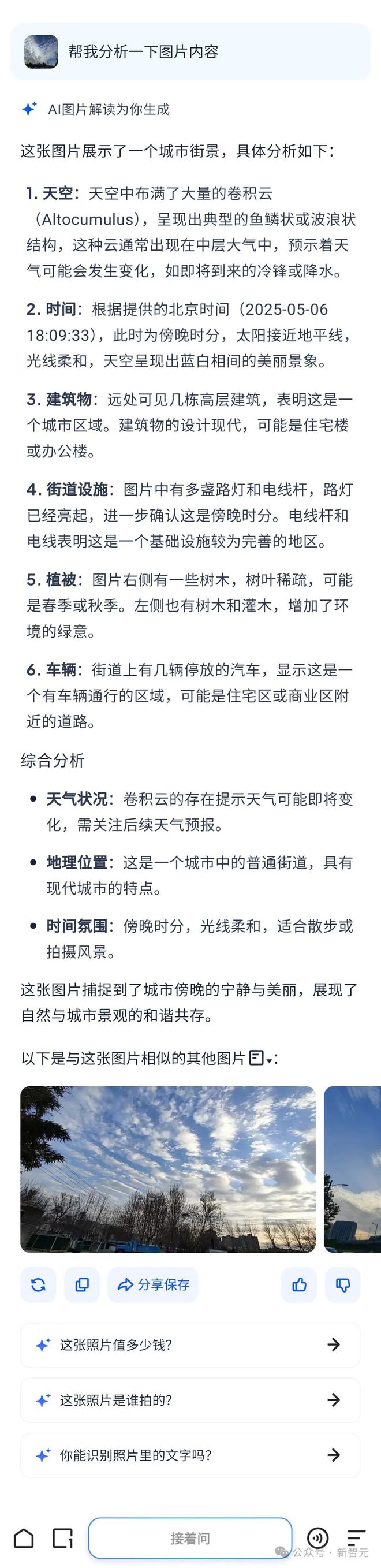 _干翻深度思考！2025年首个「高搜商AI」横空出世_干翻深度思考！2025年首个「高搜商AI」横空出世