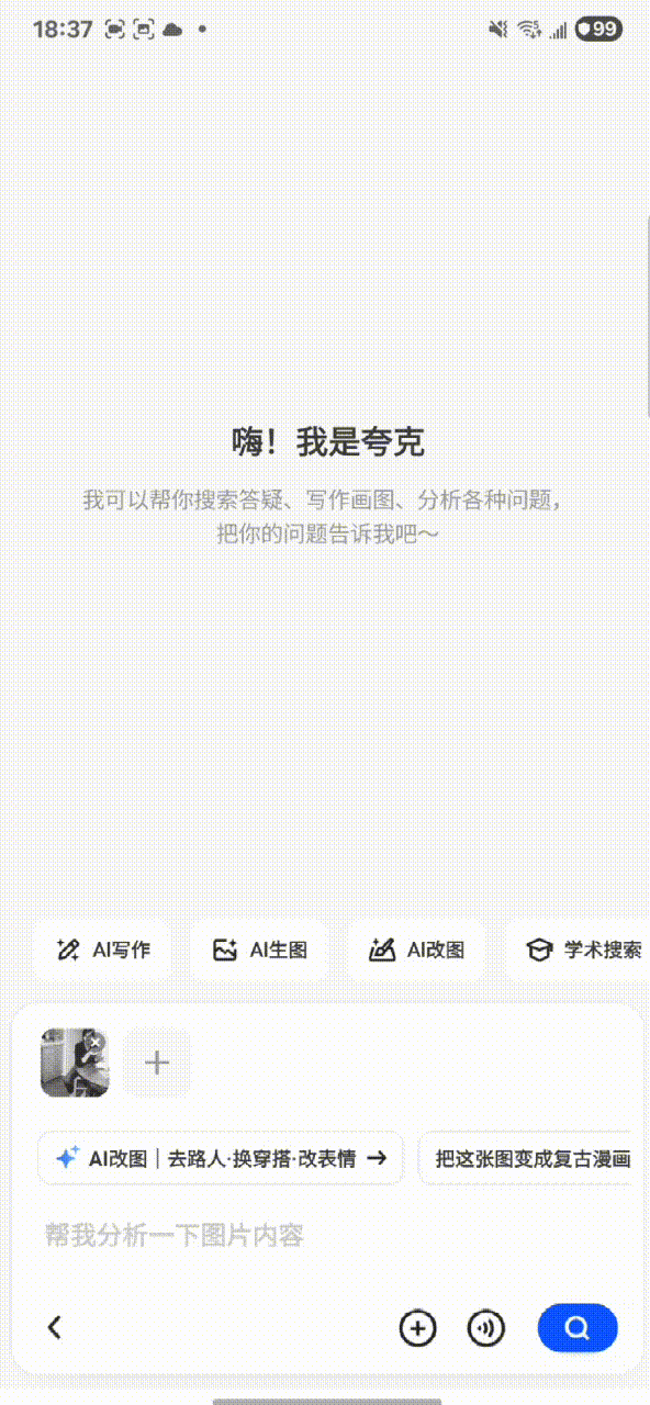 _干翻深度思考！2025年首个「高搜商AI」横空出世_干翻深度思考！2025年首个「高搜商AI」横空出世