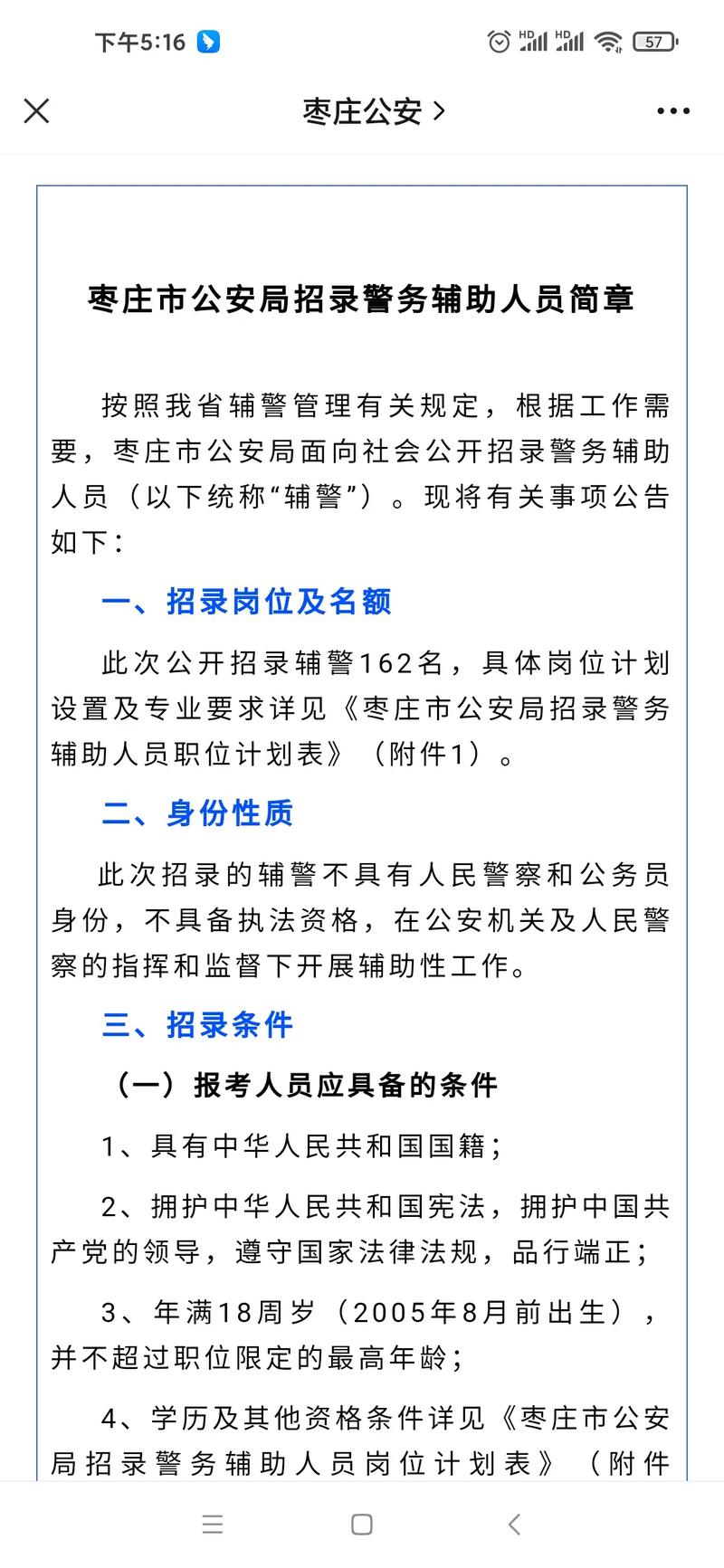 招聘网_招聘58同城找工作_招聘