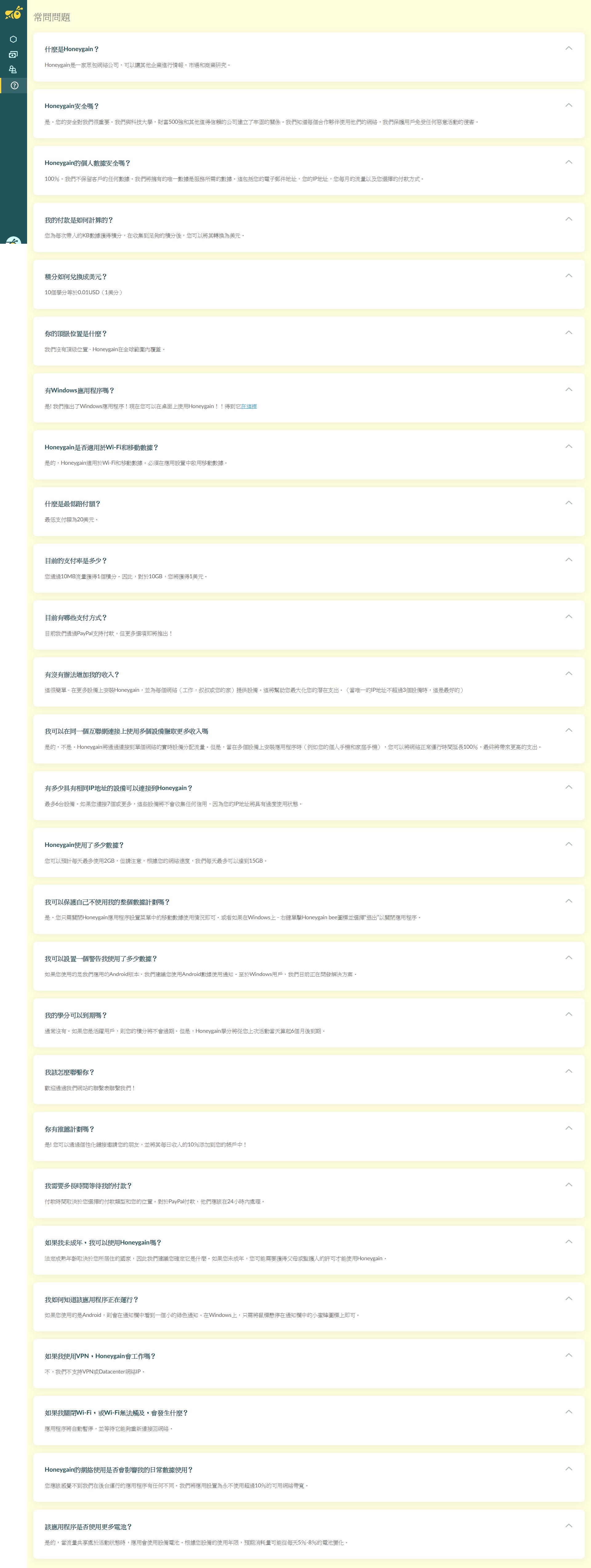 挂机赚网站_挂机网赚软件_挂机赚钱软件下载