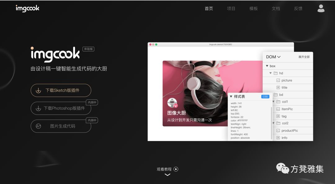 导出图标工具_sketch导出png_sketch导出svg图标