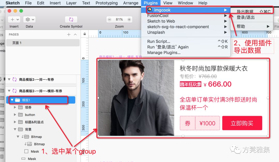 sketch导出png_导出图标工具_sketch导出svg图标