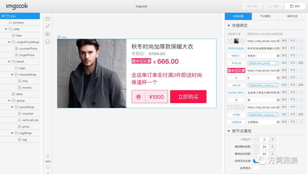 sketch导出svg图标_sketch导出png_导出图标工具