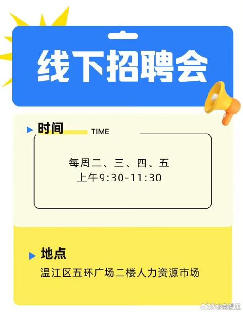 温江招聘||05月10日温江招聘信息！关注我们，每日更新！
