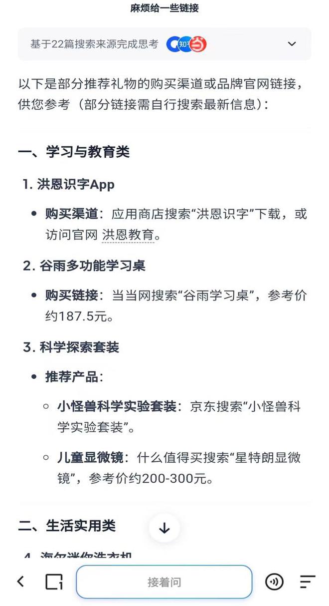 从“深度思考”迈入“深度搜索”：夸克率先“落子”__从“深度思考”迈入“深度搜索”：夸克率先“落子”