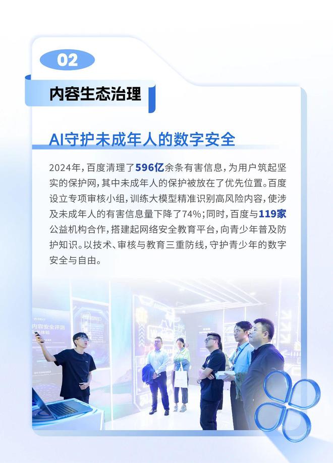 百度网址拦截__百度网址安全中心-拦截警告