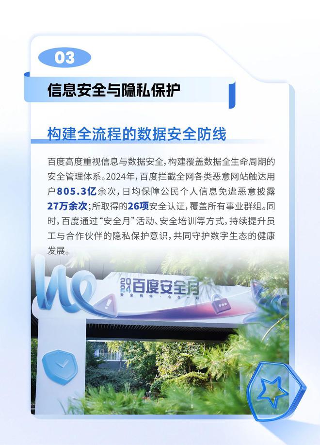 百度网址拦截_百度网址安全中心-拦截警告_