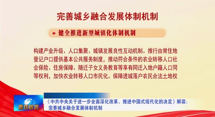 城乡融合推进重点任务发展工作_城乡融合发展工作要点_