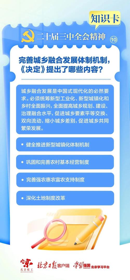 城乡融合发展工作要点_城乡融合推进重点任务发展工作_