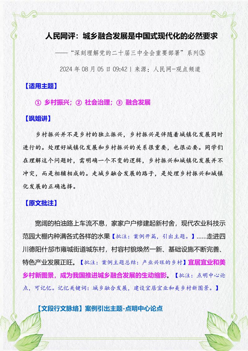 城乡融合推进重点任务发展工作_城乡融合发展工作要点_