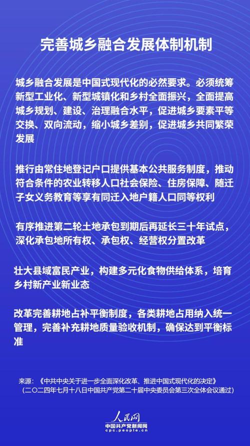 城乡融合推进重点任务发展工作_城乡融合发展工作要点_