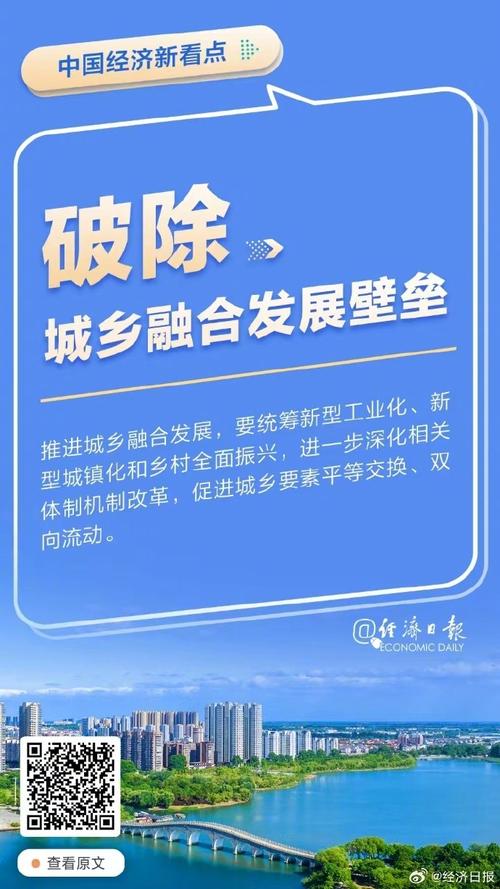城乡融合发展工作要点__城乡融合推进重点任务发展工作