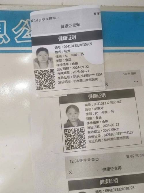 当天办理健康证当天可以拿吗_办理健康证当天算一天吗_