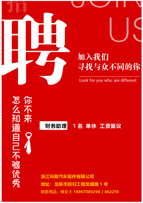 招聘龙泉KTV_龙泉招聘信息_龙泉招聘
