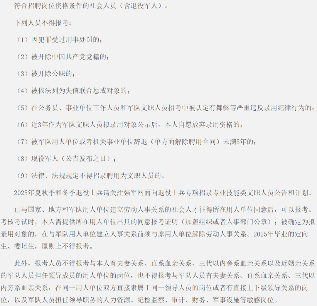 招聘_招聘单位_招聘网