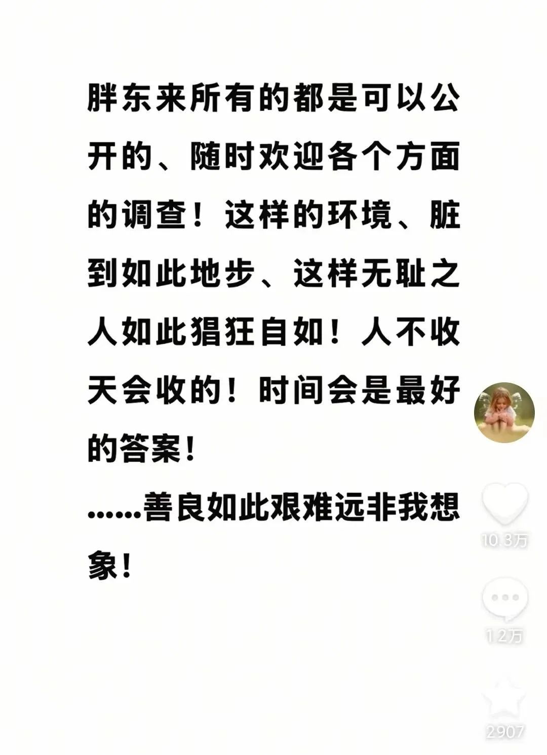 _新乡胖东来超市大胖_胖东来官网东来随笔