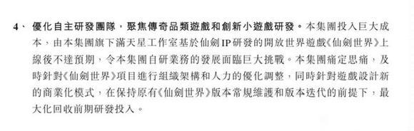 解码世纪华通：投资中手游9亿亏损与重戴游戏王冠之间的商业逻辑_解码世纪华通：投资中手游9亿亏损与重戴游戏王冠之间的商业逻辑_