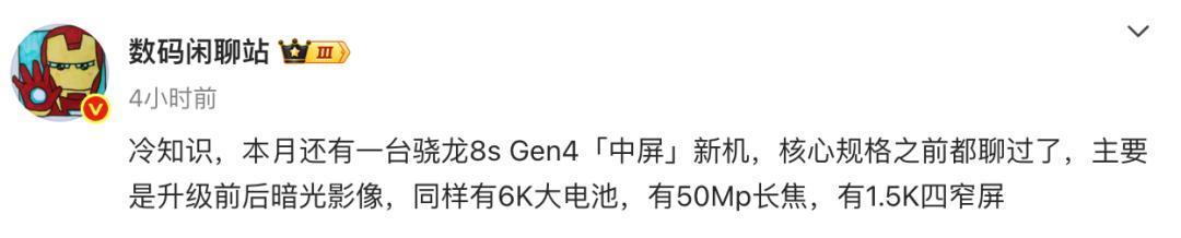 5月，这些刚公布的国产新机，全是冲着iPhone来的_5月，这些刚公布的国产新机，全是冲着iPhone来的_