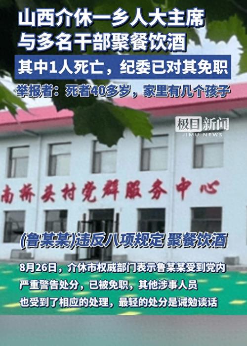 干部禁止饮酒_干部违规饮酒案例心得体会_
