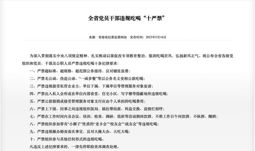_干部违规饮酒案例心得体会_干部禁止饮酒