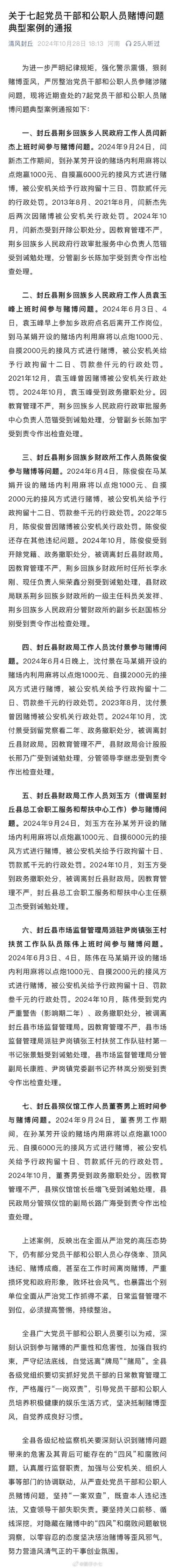 _干部禁止饮酒_干部违规饮酒案例心得体会