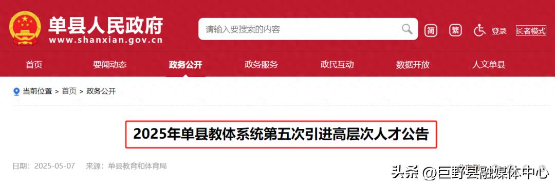 招聘_孟津招聘招聘司机招聘_定向招聘非定向招聘