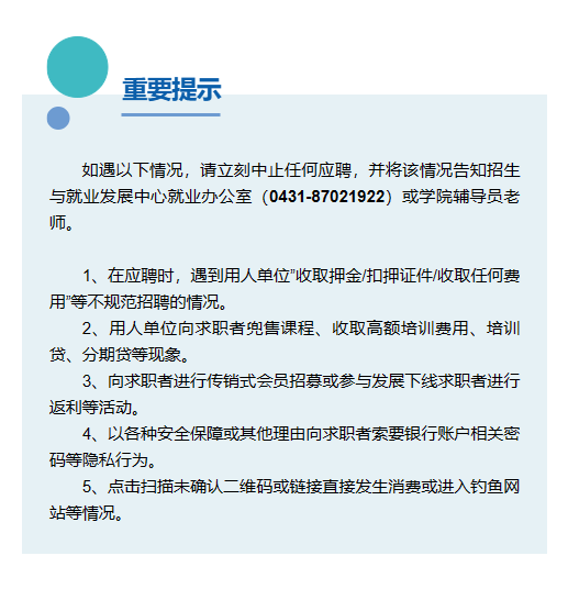 招聘信息网官方网站_招聘信息_招聘信息网58同城