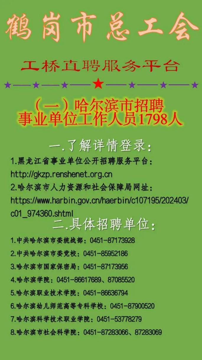 营口人才网招聘招聘_招聘_北京人才网招聘招聘