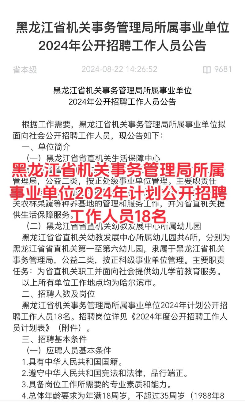 营口人才网招聘招聘_招聘_北京人才网招聘招聘