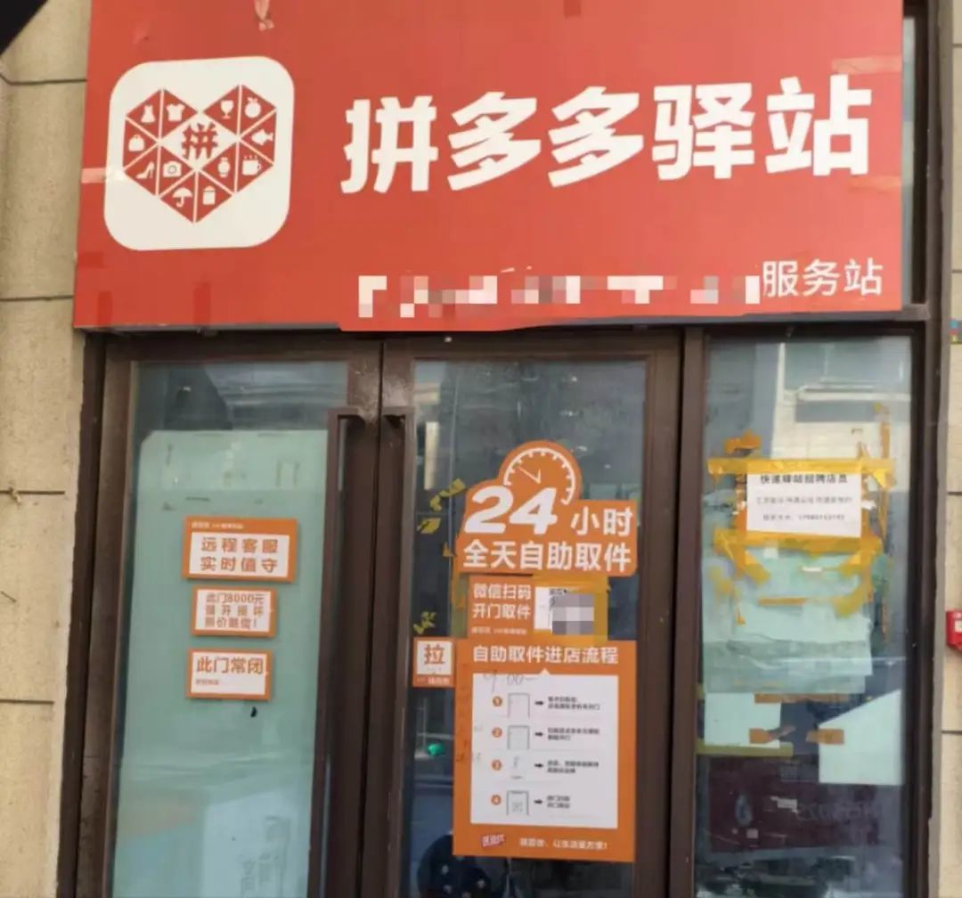 _拼多多的件在驿站怎么取件_拼多多驿站