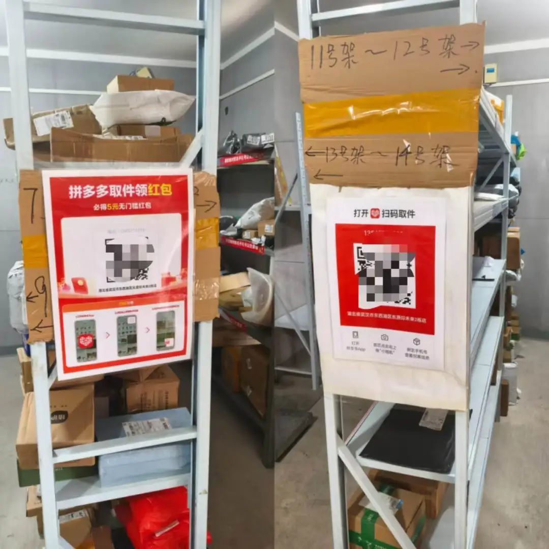 拼多多的件在驿站怎么取件_拼多多驿站_