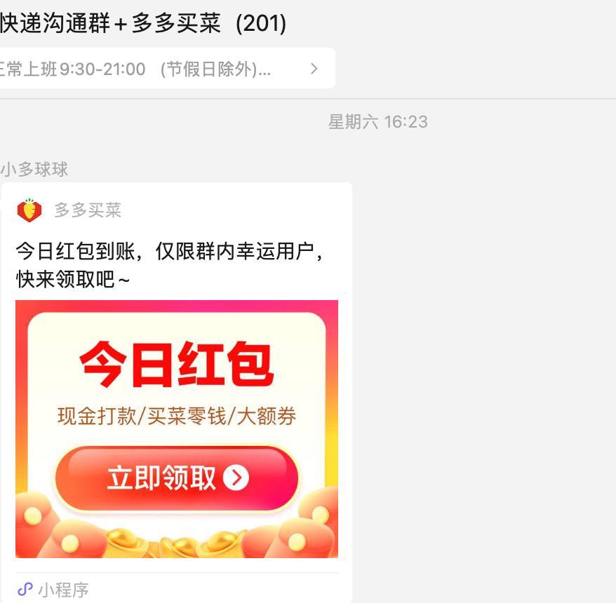 拼多多的件在驿站怎么取件__拼多多驿站