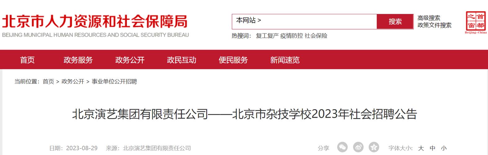 招聘58同城找工作_定向招聘非定向招聘_招聘