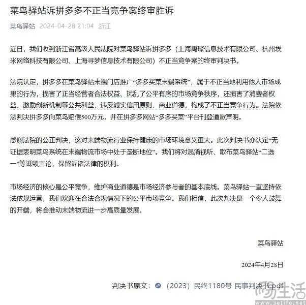 _拼多多多多快递是真的吗_拼多多快件