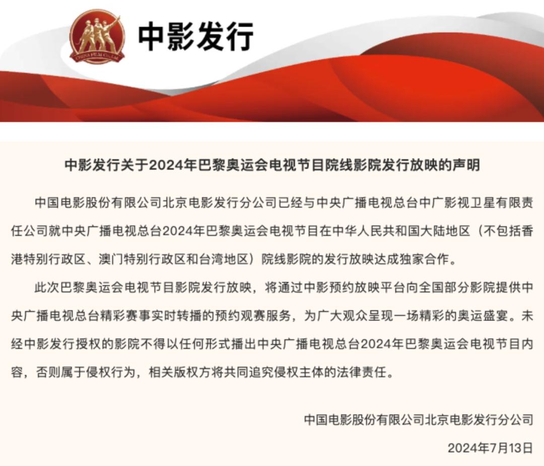 _世纪大战首登国内大银幕，影院观赛会是一门好生意吗？_世纪大战首登国内大银幕，影院观赛会是一门好生意吗？