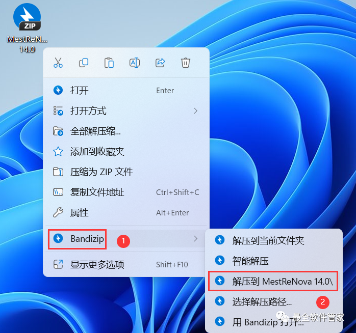 MestReNova 14.0 安装教程_MestReNova 14.0 核磁数据处理软件_mestrenova免费版