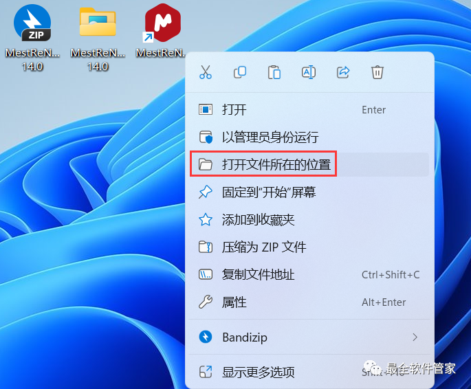 MestReNova 14.0 安装教程_mestrenova免费版_MestReNova 14.0 核磁数据处理软件